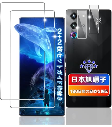 Amazon.co.jp: 対応 RedMagic 10 Pro / 10 Pro+ ガラスフィルム +
